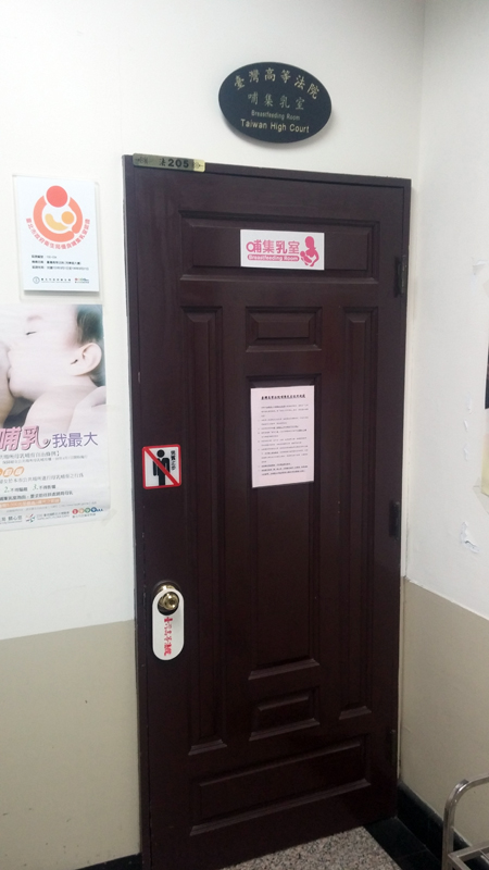 哺集乳室