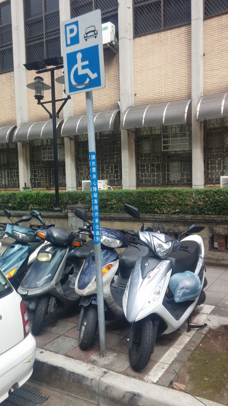 無障礙停車位告示