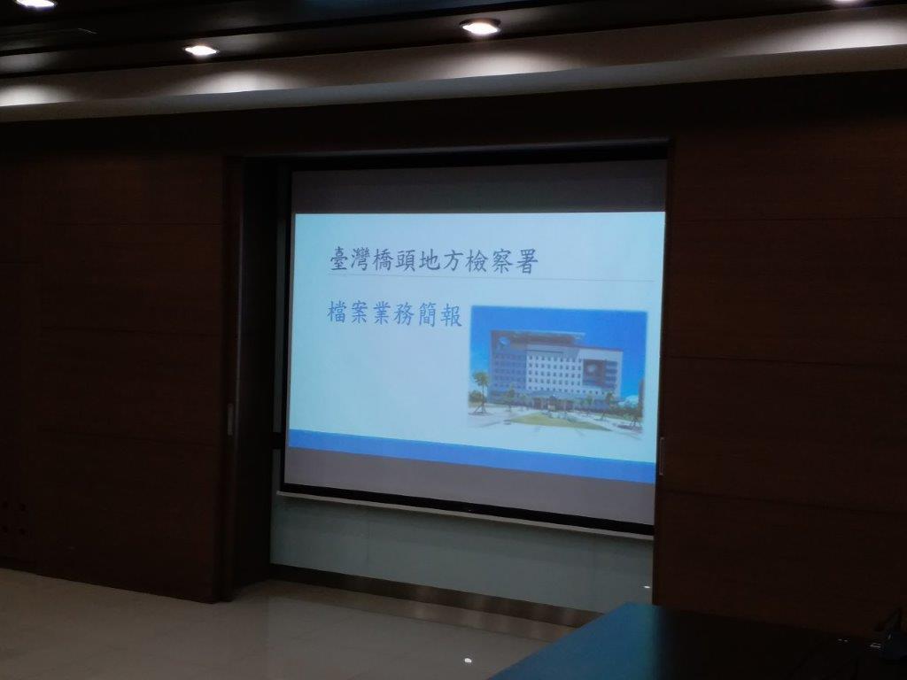 橋頭地檢署文書科劉晚霞書記官進行簡報，此為簡報檔首頁之文字內容