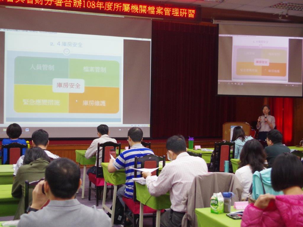 與會學員均專心聆聽，藉由講課內容，獲得更多的專業檔案管理知識