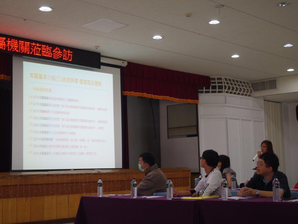 聽取標竿學習機關-蘆洲區公所榮獲第17屆金檔獎之績效簡報