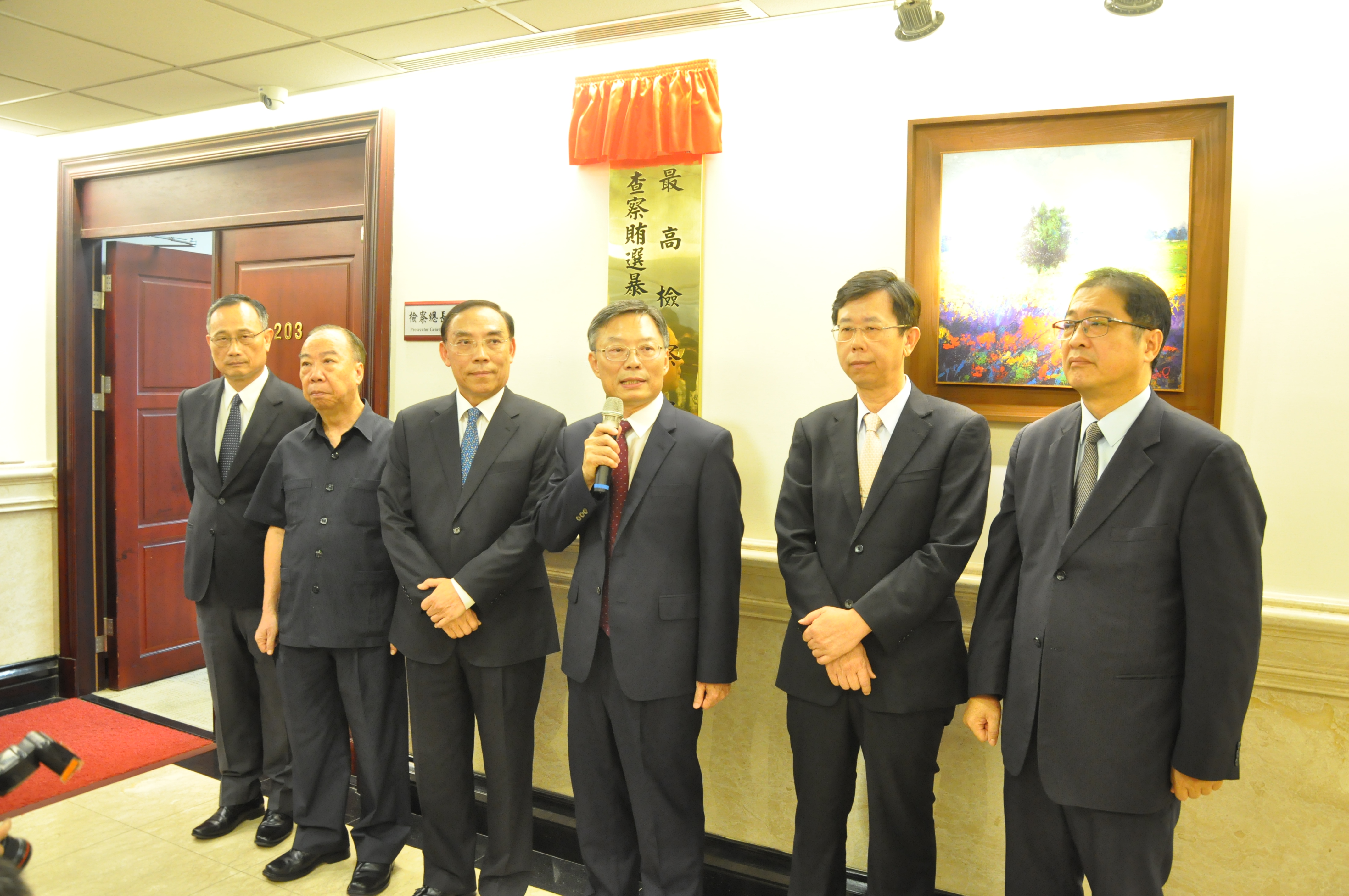 最高檢察署查察賄選及暴力督導小組揭牌