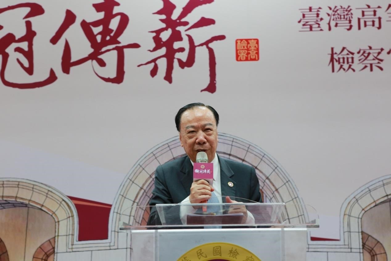 本署王添盛檢察長於「獬冠傳薪─臺灣高等檢察署署誌」及「檢察官徽章」發表會中致詞-正面照