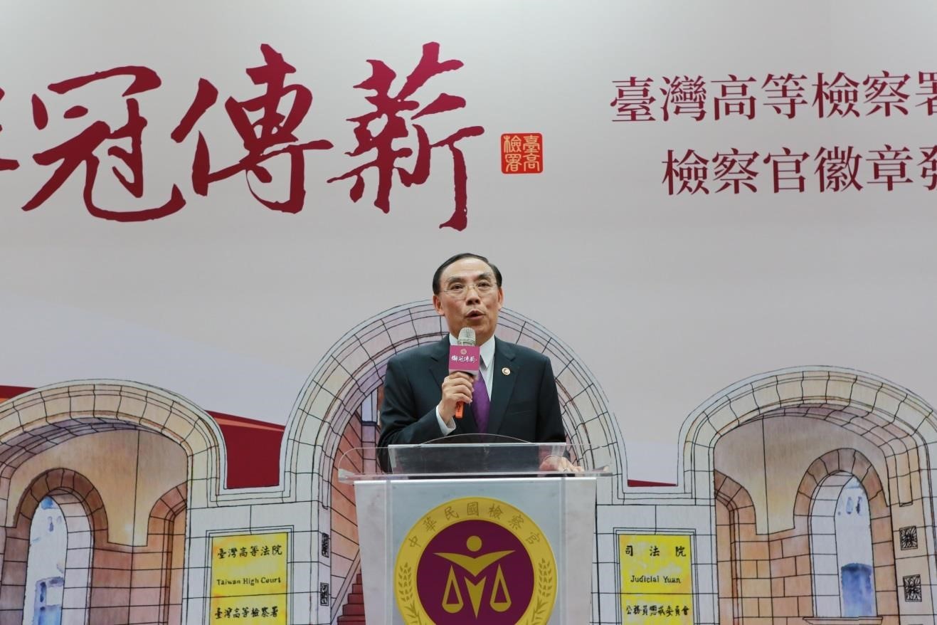 法務部蔡清祥部長於「獬冠傳薪─臺灣高等檢察署署誌」及「檢察官徽章」發表會中致詞