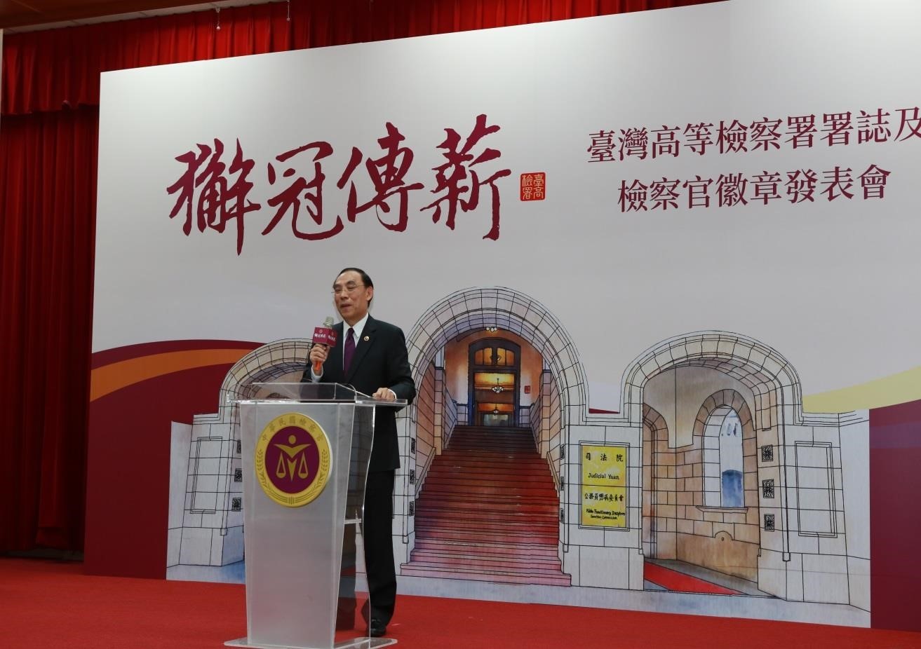 法務部蔡清祥部長於「獬冠傳薪─臺灣高等檢察署署誌」及「檢察官徽章」發表會中致詞另一角度拍攝