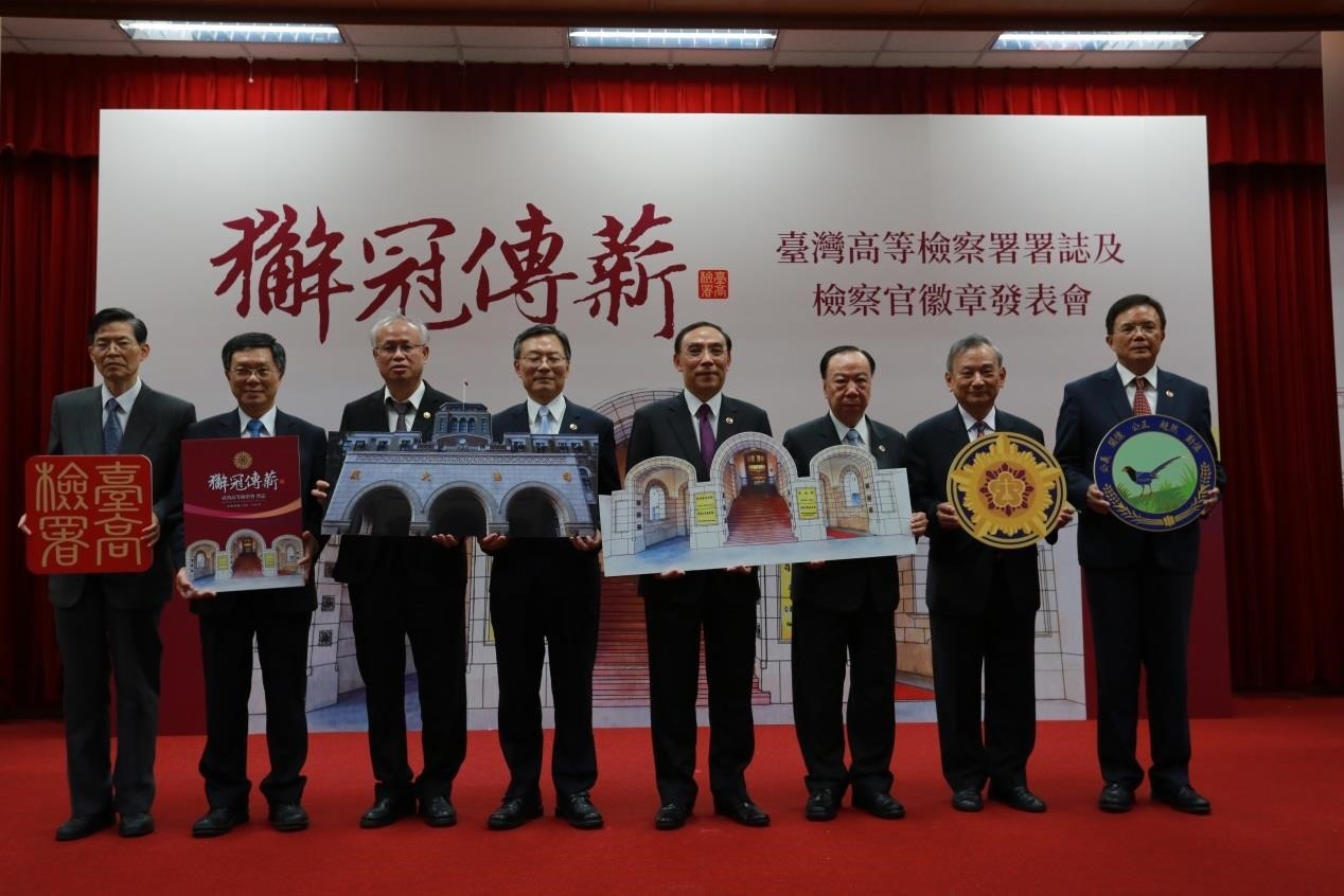 與會貴賓合影。（右起法務部蔡碧仲次長、陳明堂次長、本署王添盛檢察長、法務部蔡清祥部長、最高檢察署江惠民檢察總長、法務部張斗輝次長、高等法院王彥文院長、本署宋國業襄閱主任檢察官）