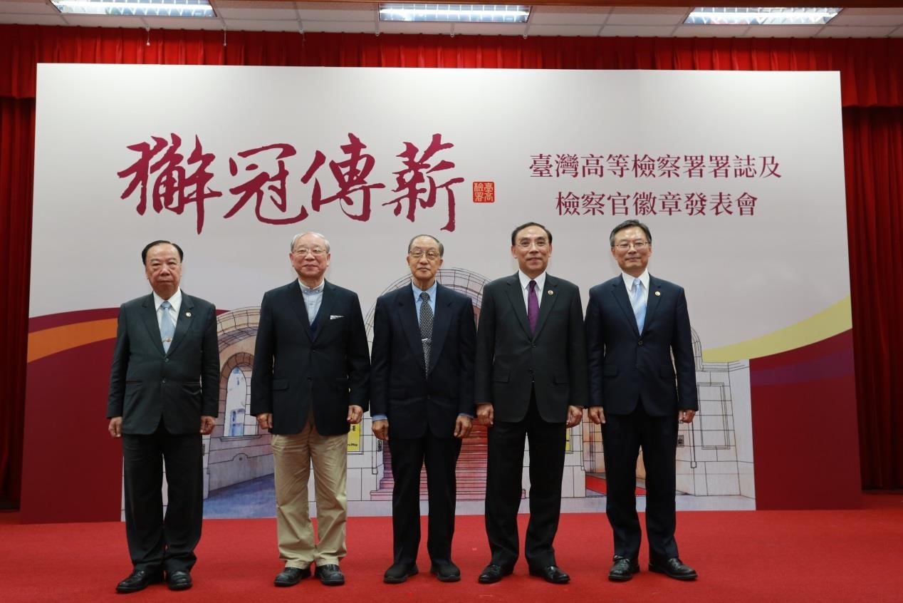 與會貴賓合影。（右起最高檢察署江惠民檢察總長、法務部蔡清祥部長、本署前初閱檢察官朱石炎、本署前檢察官兼書記官長林輝煌、本署王添盛檢察長）
