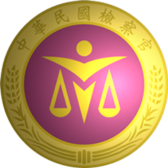 檢察官徽章