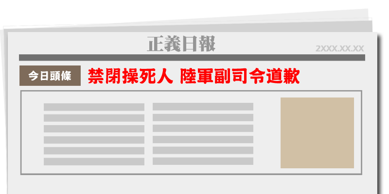 報紙頭條