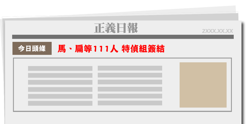 新聞頭條