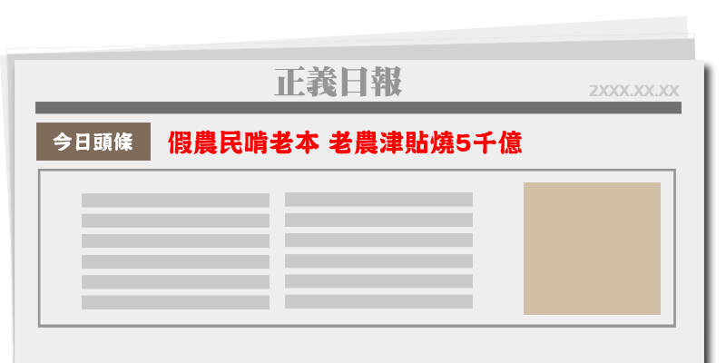 新聞頭條
