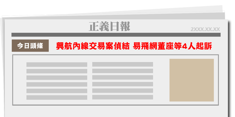 新聞頭條