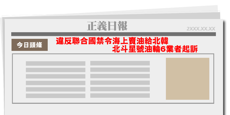 新聞頭條