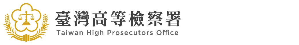Taiwan High Prosecutors Office：Back to homepage