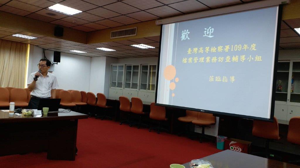 高雄高分檢署文書科檔案室謝通譯連豐在會議中進行簡報