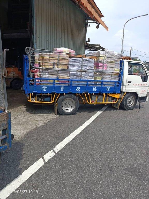 運送銷毀工廠