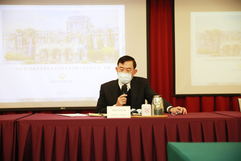 本署檢察長致詞