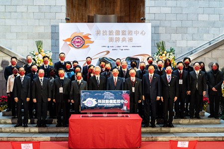 科技設備監控中心揭牌典禮合影