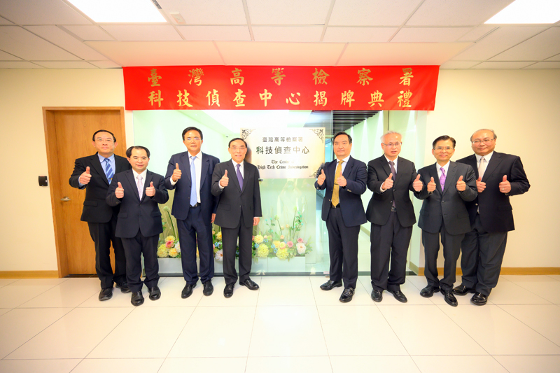 科技偵查中心揭牌典禮大合照