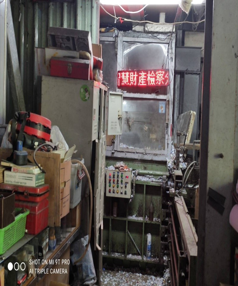 跑馬燈顯示檔案銷毀作業中