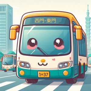 公車