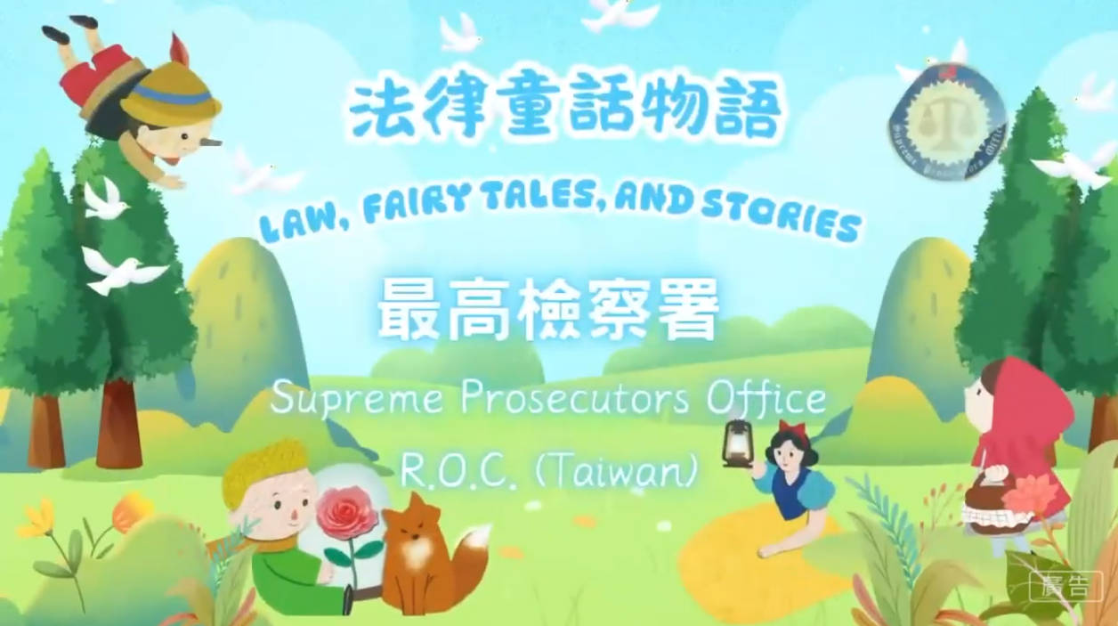 正氣 4：法律童話物語中文手機版 截圖