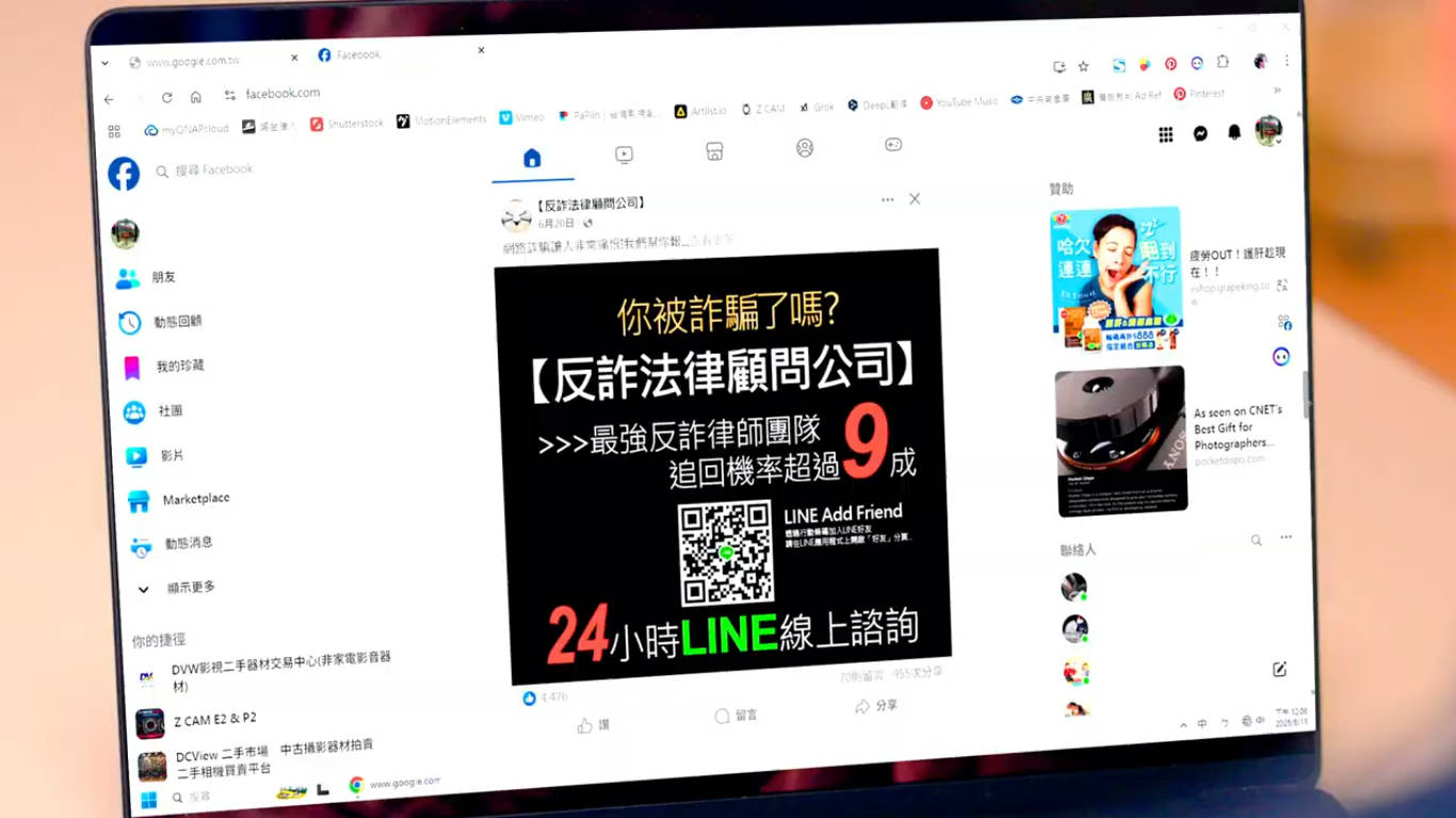 內政部更新最新反詐宣導影片
