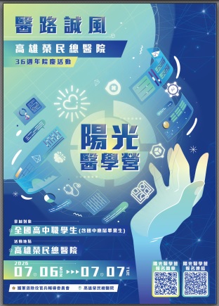 海報封面(圖檔)