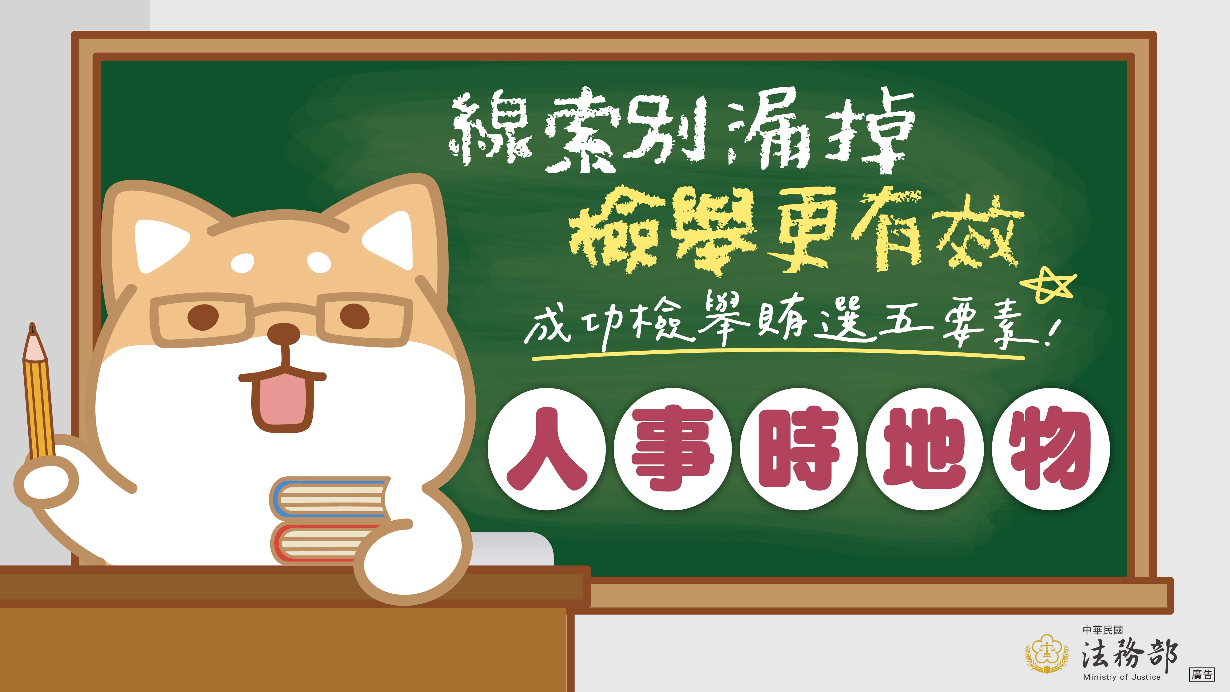 115地方基層公職人員選舉反賄選宣導電子圖卡-4