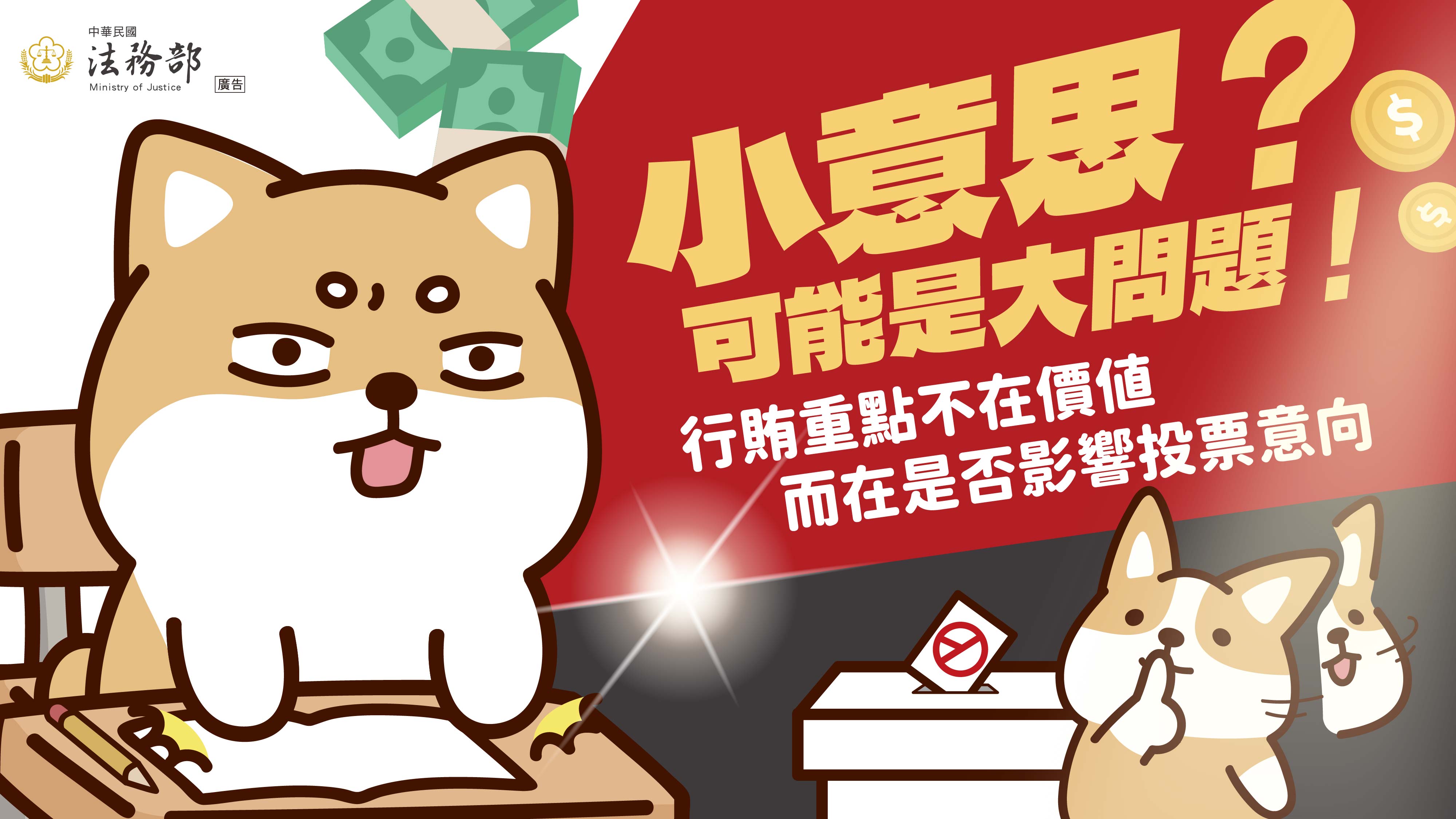 115地方基層公職人員選舉反賄選宣導電子圖卡-9