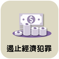 智慧財產權保護