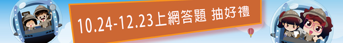 【資訊室公告】轉知教育部辦理「全民資安素養自我評量」活動,歡迎踴躍上網參加活動。